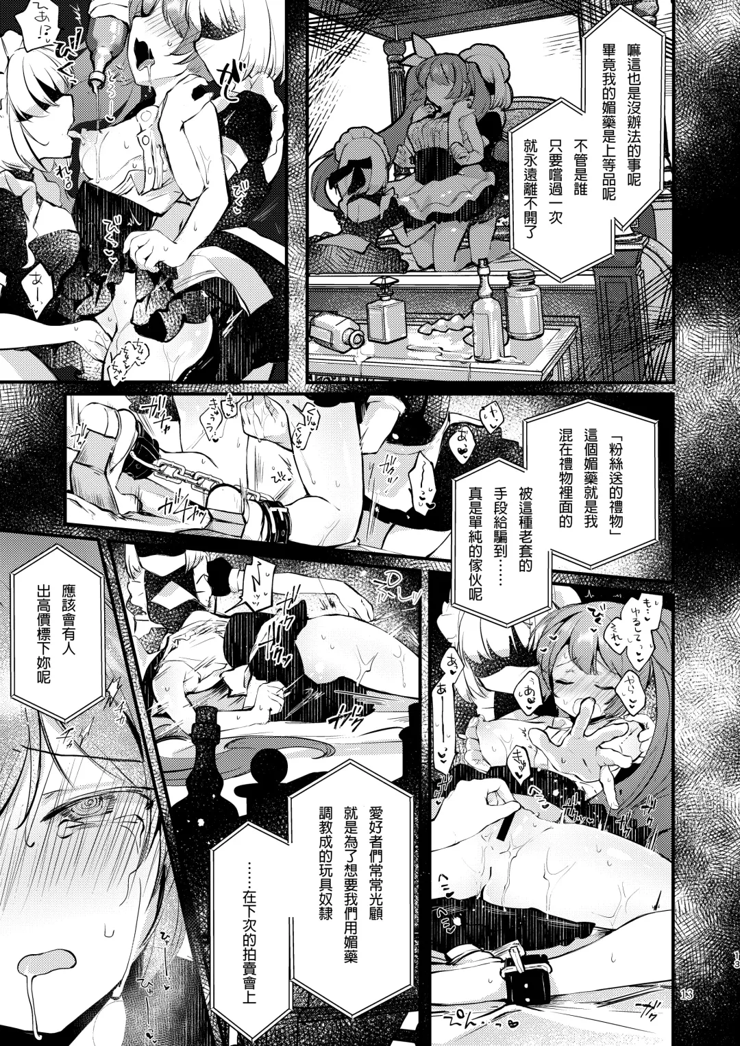 [Yuunagi Show] Syrup Fhentai - Page 14