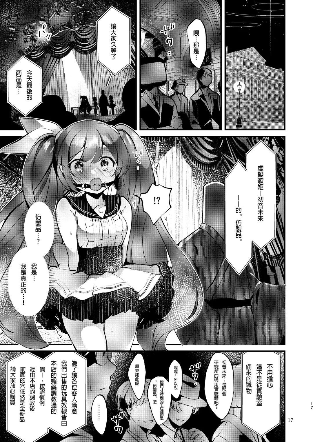 [Yuunagi Show] Syrup Fhentai - Page 18