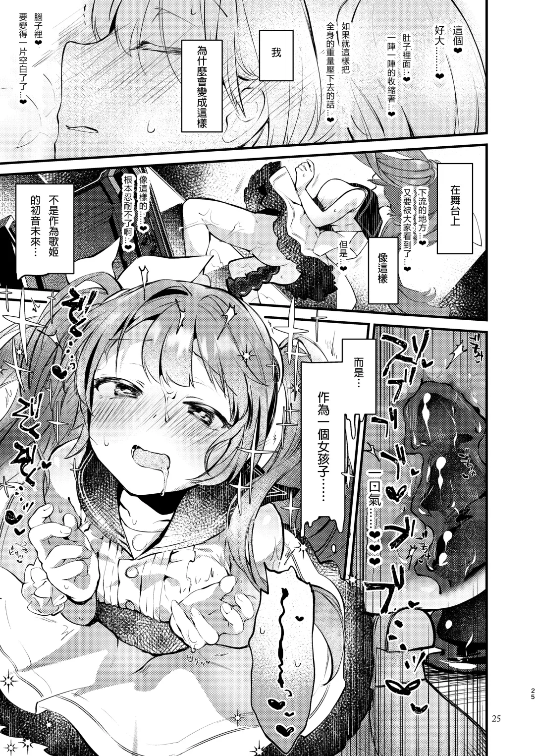 [Yuunagi Show] Syrup Fhentai - Page 26