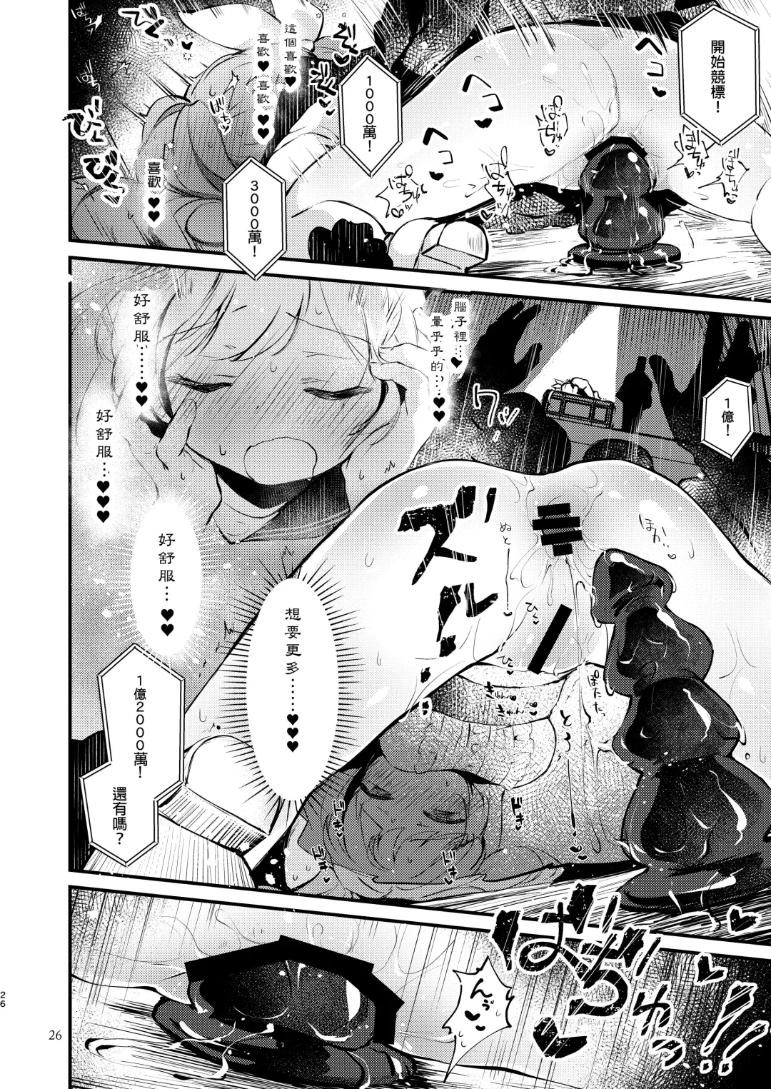 [Yuunagi Show] Syrup Fhentai - Page 27