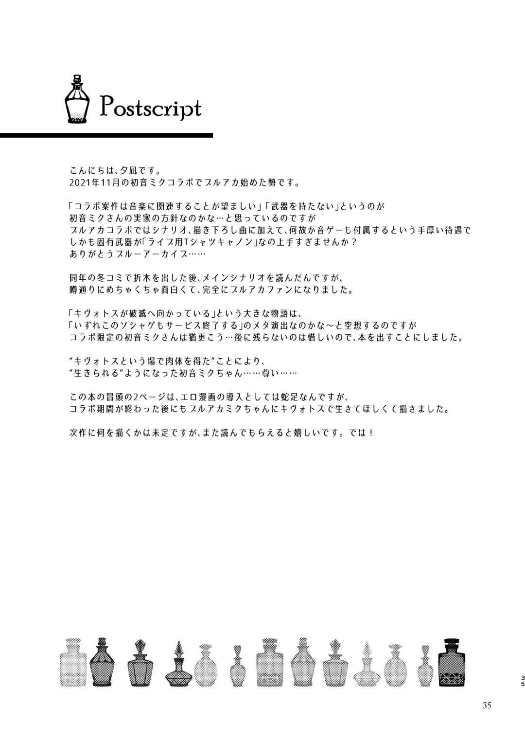 [Yuunagi Show] Syrup Fhentai - Page 36