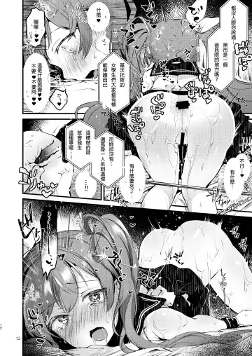 [Yuunagi Show] Syrup Fhentai - Page 13