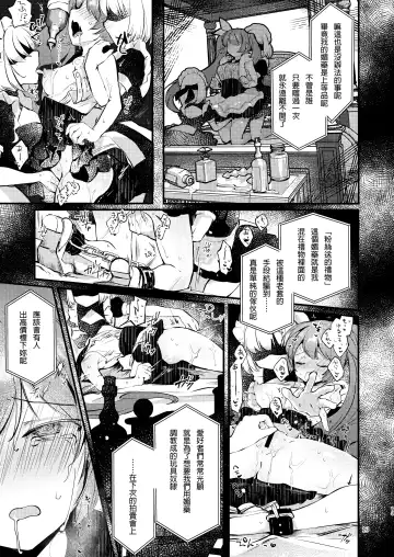 [Yuunagi Show] Syrup Fhentai - Page 14