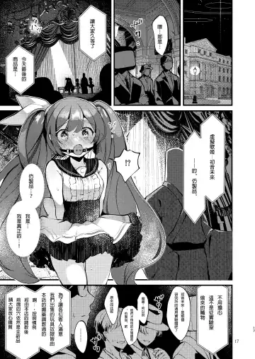 [Yuunagi Show] Syrup Fhentai - Page 18