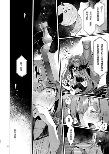 [Yuunagi Show] Syrup Fhentai - Page 23