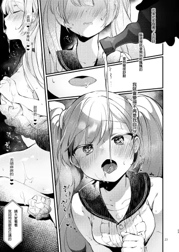 [Yuunagi Show] Syrup Fhentai - Page 24