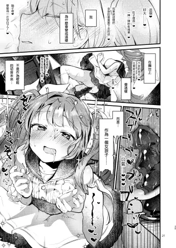 [Yuunagi Show] Syrup Fhentai - Page 26
