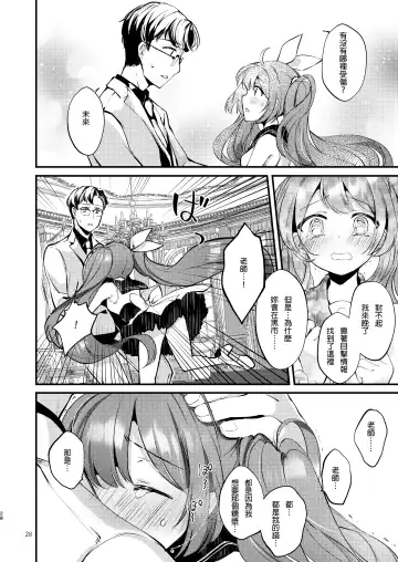 [Yuunagi Show] Syrup Fhentai - Page 29