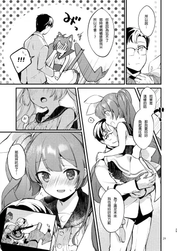 [Yuunagi Show] Syrup Fhentai - Page 30