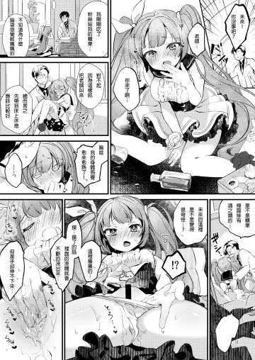 [Yuunagi Show] Syrup Fhentai - Page 32