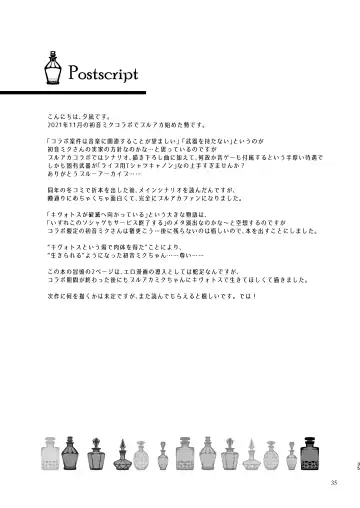 [Yuunagi Show] Syrup Fhentai - Page 36