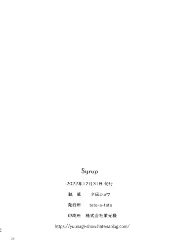 [Yuunagi Show] Syrup Fhentai - Page 37