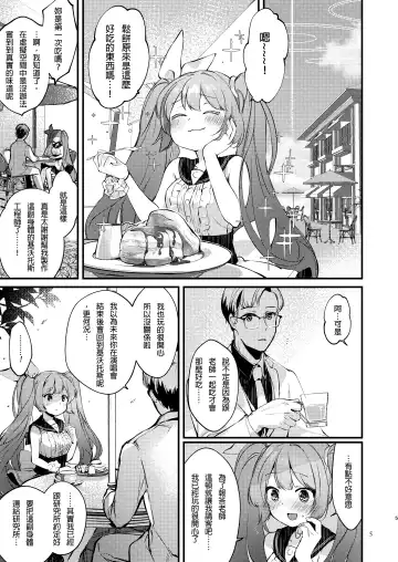 [Yuunagi Show] Syrup Fhentai - Page 6