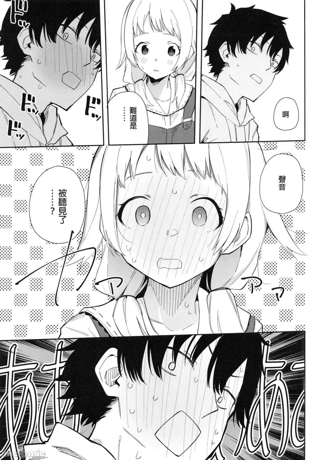 [Shobu] Rinjin wa Yuumei Haishinsha Fhentai - Page 10