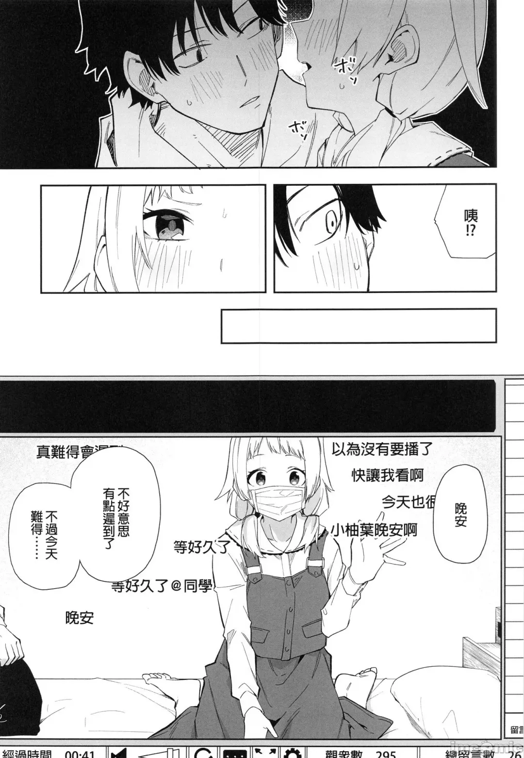 [Shobu] Rinjin wa Yuumei Haishinsha Fhentai - Page 12