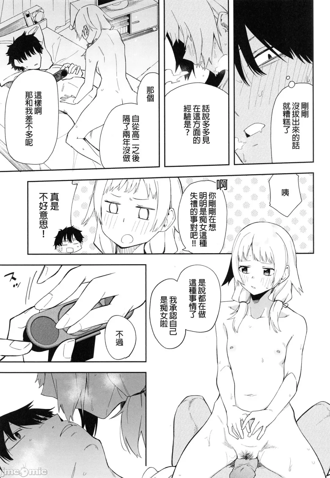 [Shobu] Rinjin wa Yuumei Haishinsha Fhentai - Page 24