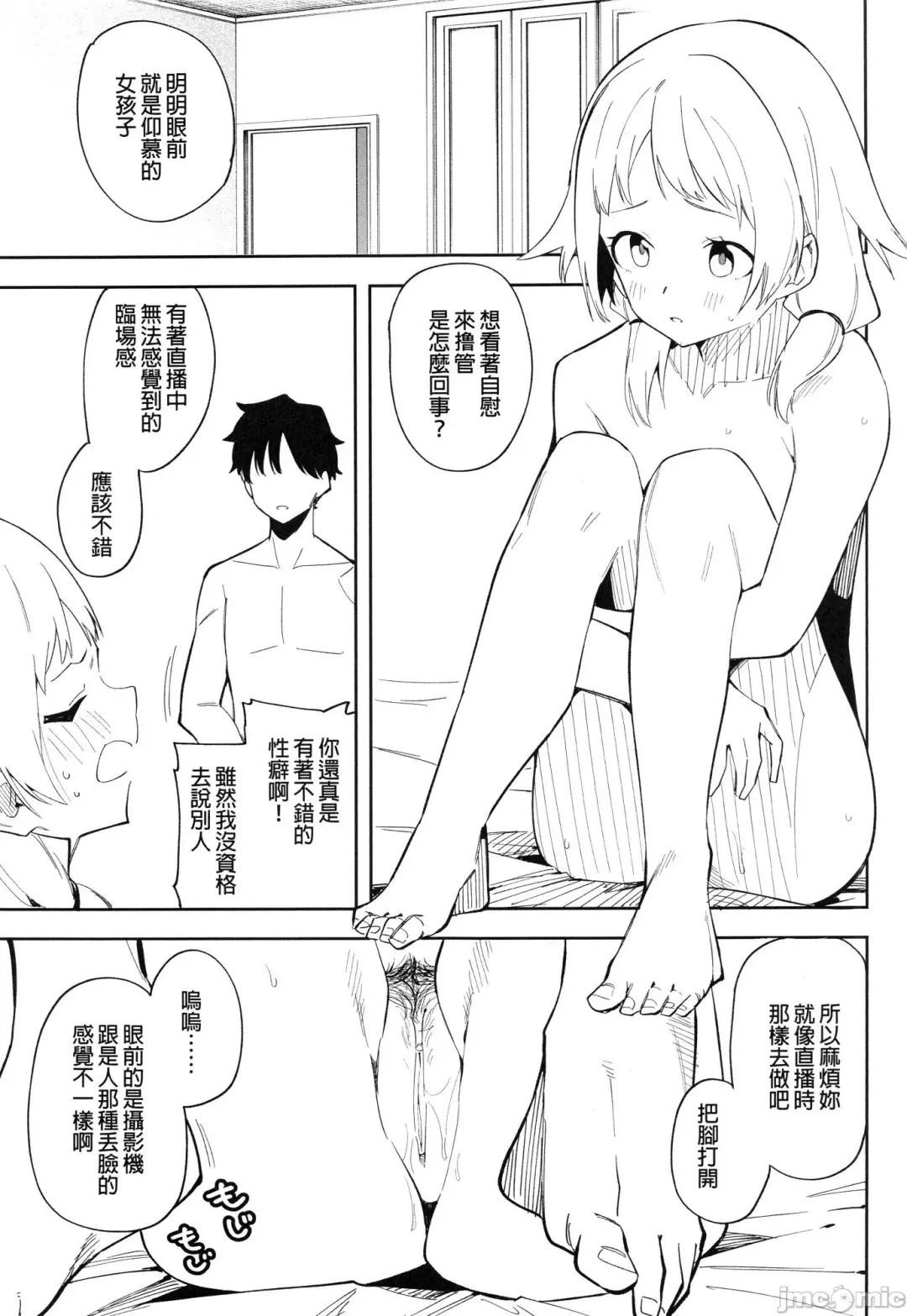 [Shobu] Rinjin wa Yuumei Haishinsha Fhentai - Page 30