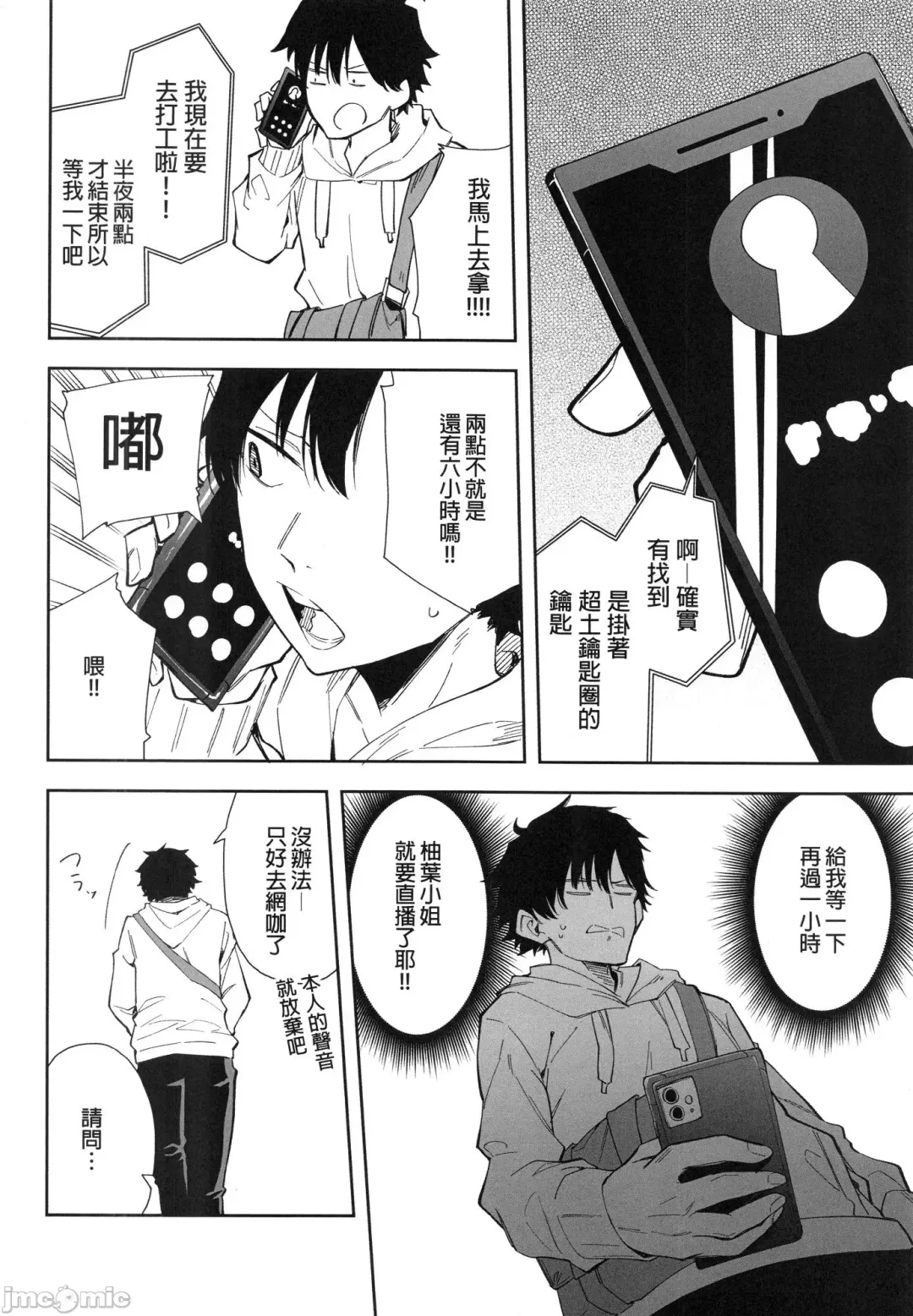 [Shobu] Rinjin wa Yuumei Haishinsha Fhentai - Page 5