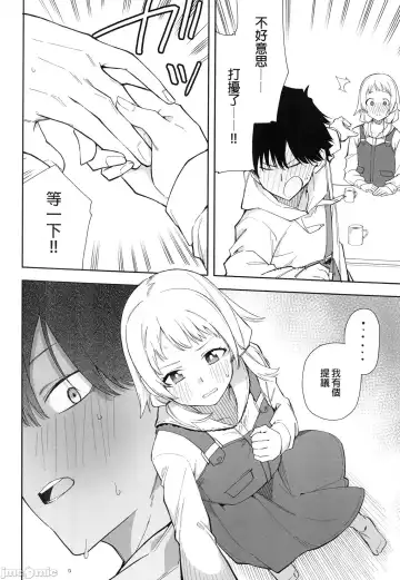 [Shobu] Rinjin wa Yuumei Haishinsha Fhentai - Page 11
