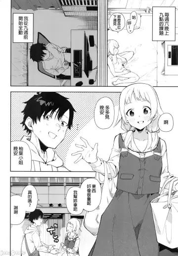 [Shobu] Rinjin wa Yuumei Haishinsha Fhentai - Page 3