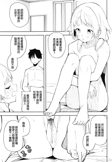 [Shobu] Rinjin wa Yuumei Haishinsha Fhentai - Page 30