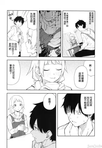 [Shobu] Rinjin wa Yuumei Haishinsha Fhentai - Page 9