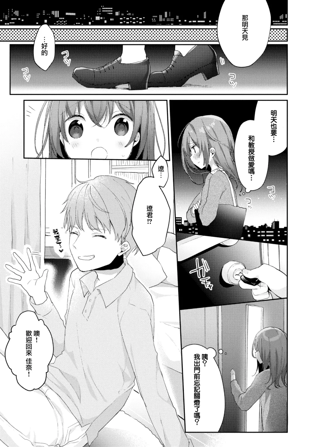 [Hisagi] Inmorarurireshiyon Fhentai - Page 7