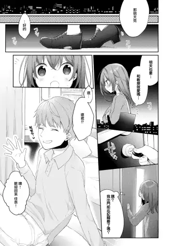 [Hisagi] Inmorarurireshiyon Fhentai - Page 7