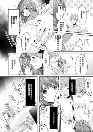 [Hisagi] Inmorarurireshiyon Fhentai - Page 8