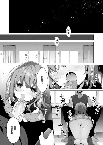 [Hisagi] Inmorarurireshiyon Fhentai - Page 9