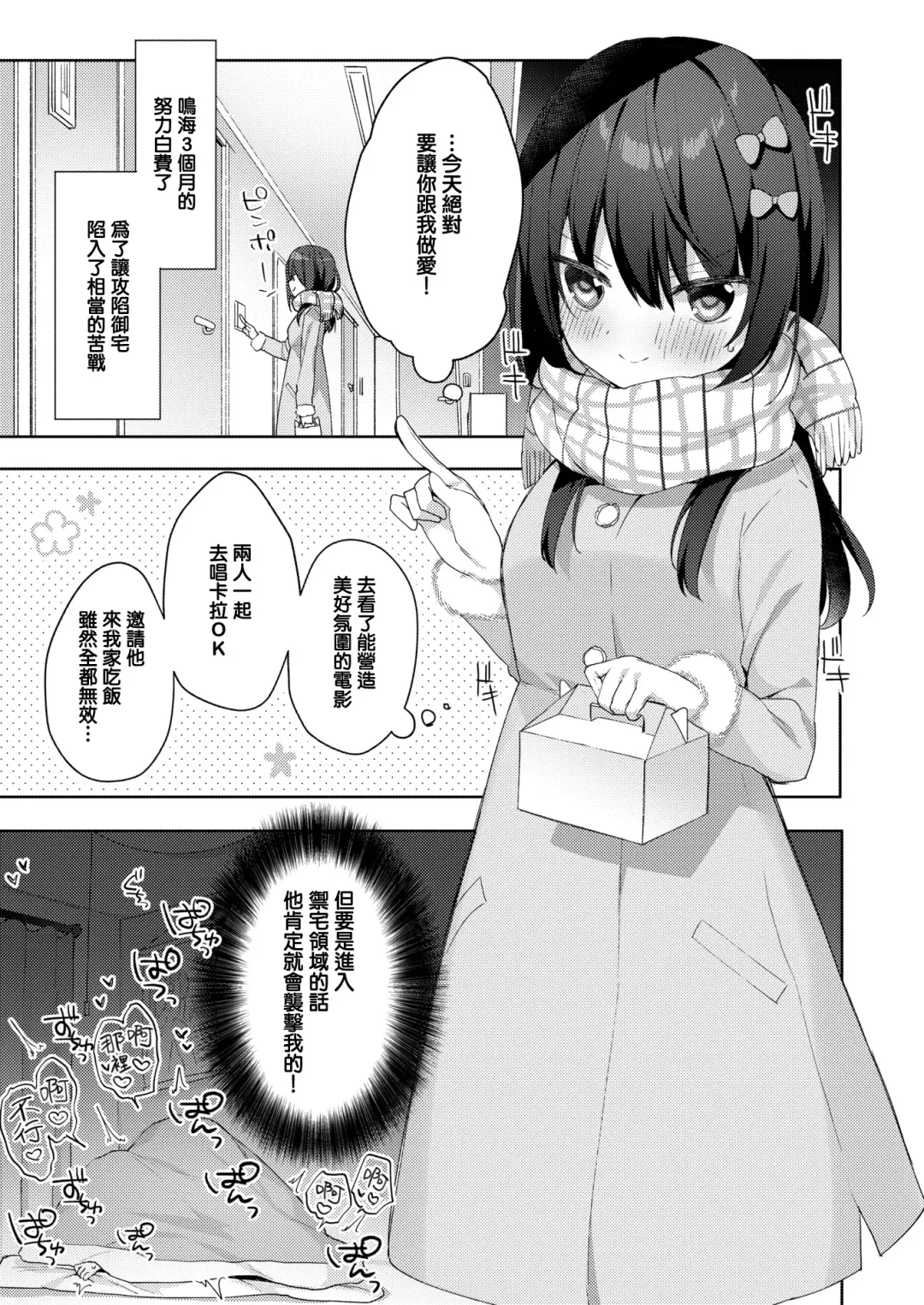 [Hisagi] amaiwana Fhentai - Page 7