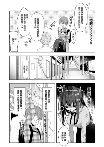 [Hisagi] amaiwana Fhentai - Page 3