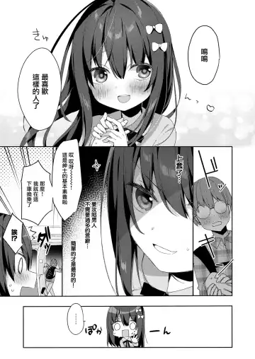 [Hisagi] amaiwana Fhentai - Page 5