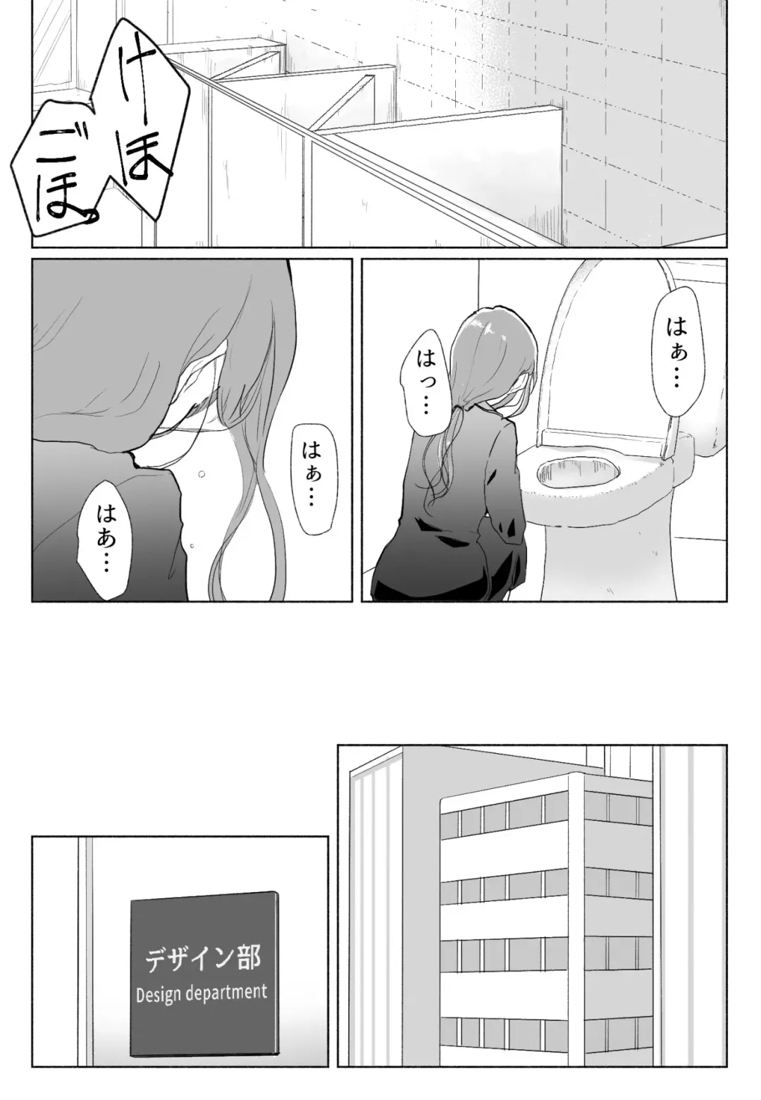 "Koe ni mo Naranai" ~Anal Hose de Harabote Outo~ Fhentai - Page 2