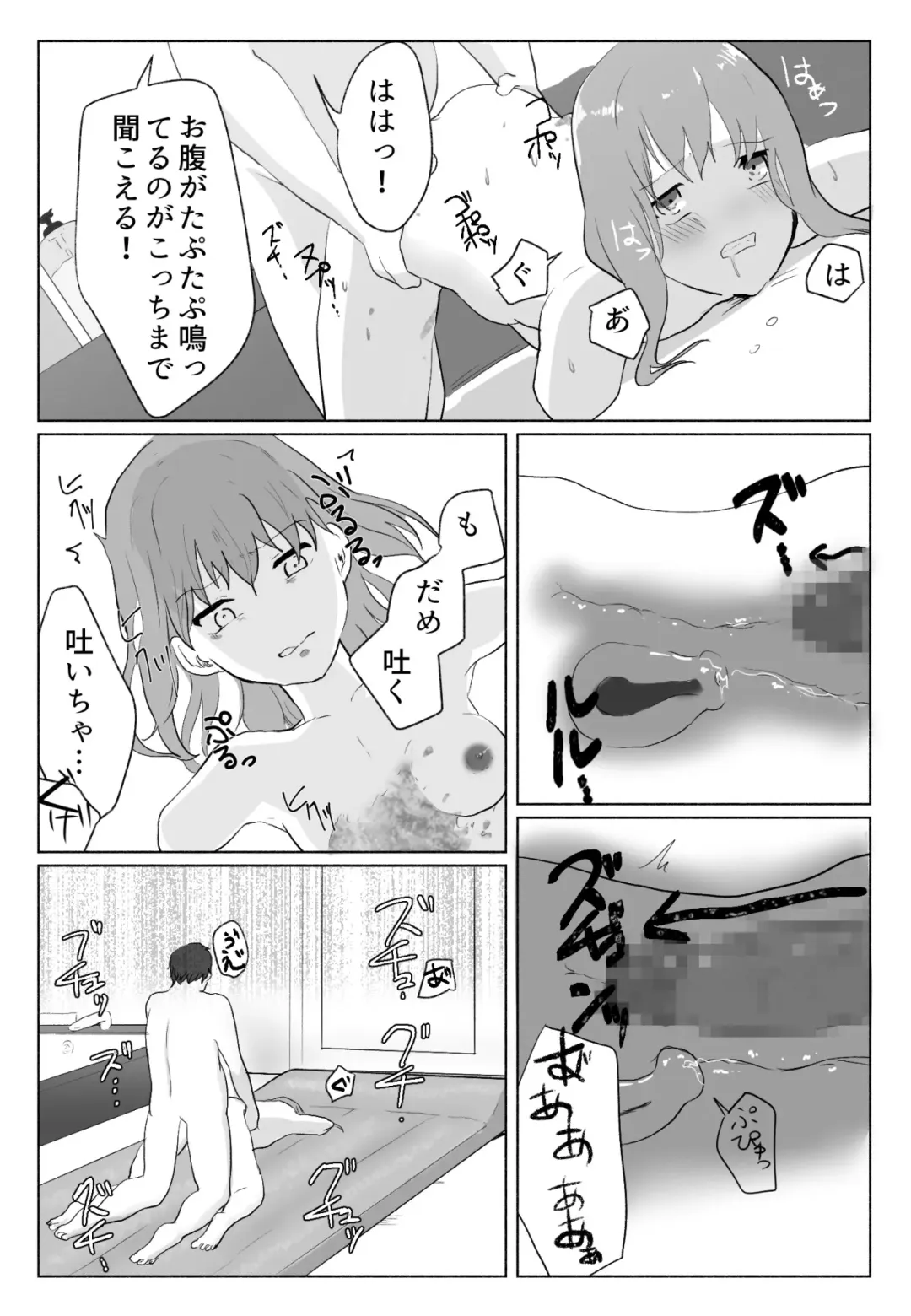 "Koe ni mo Naranai" ~Anal Hose de Harabote Outo~ Fhentai - Page 26