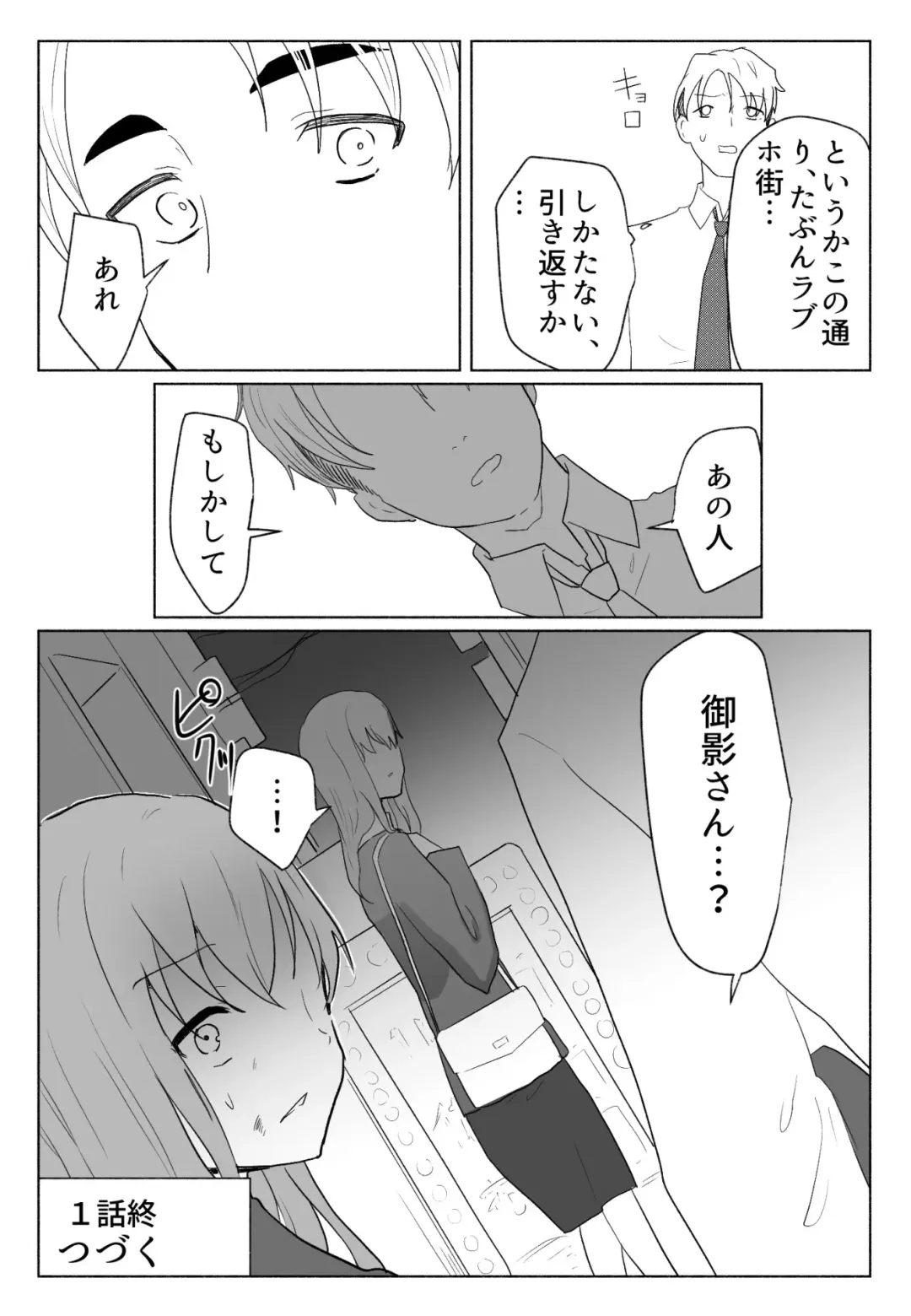 "Koe ni mo Naranai" ~Anal Hose de Harabote Outo~ Fhentai - Page 44