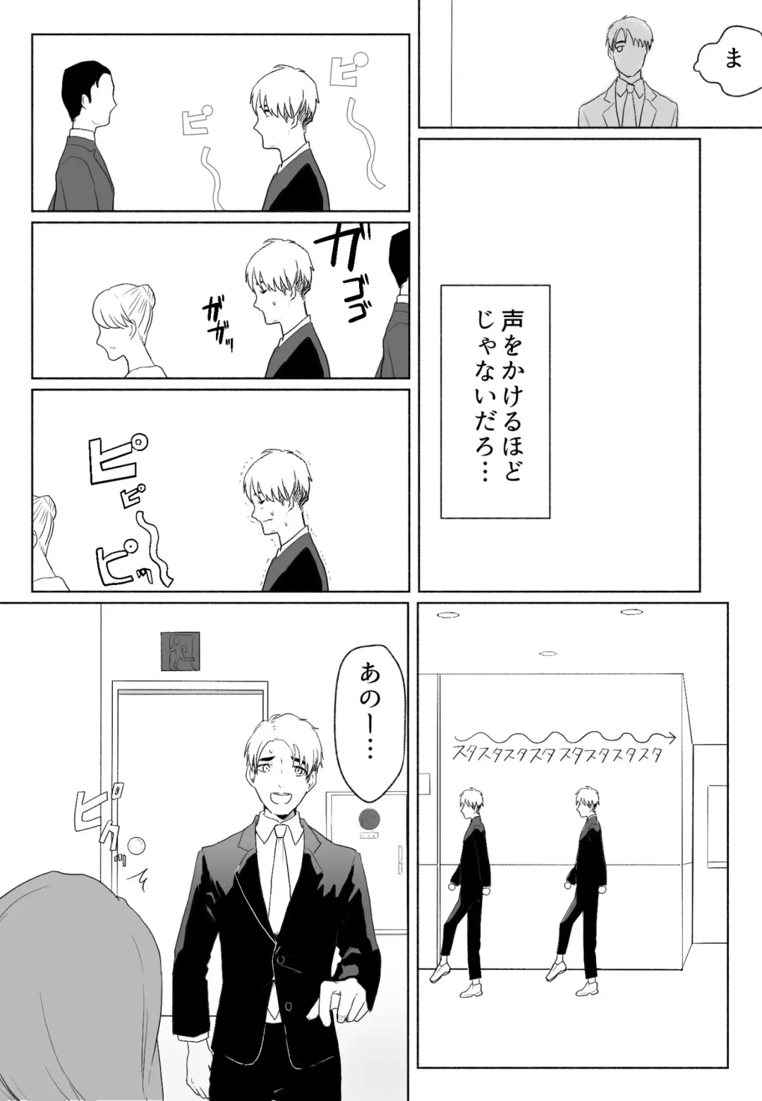 "Koe ni mo Naranai" ~Anal Hose de Harabote Outo~ Fhentai - Page 9