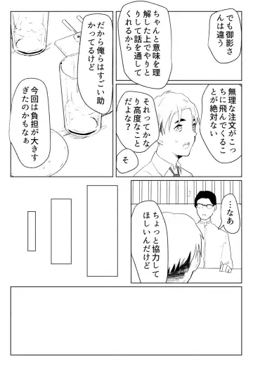 "Koe ni mo Naranai" ~Anal Hose de Harabote Outo~ Fhentai - Page 16