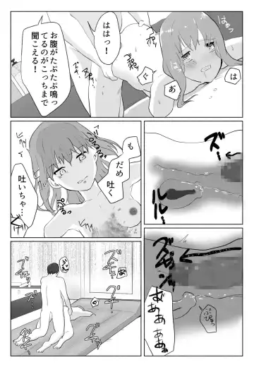 "Koe ni mo Naranai" ~Anal Hose de Harabote Outo~ Fhentai - Page 26