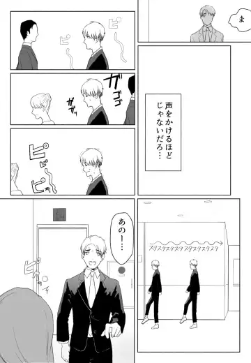 "Koe ni mo Naranai" ~Anal Hose de Harabote Outo~ Fhentai - Page 9