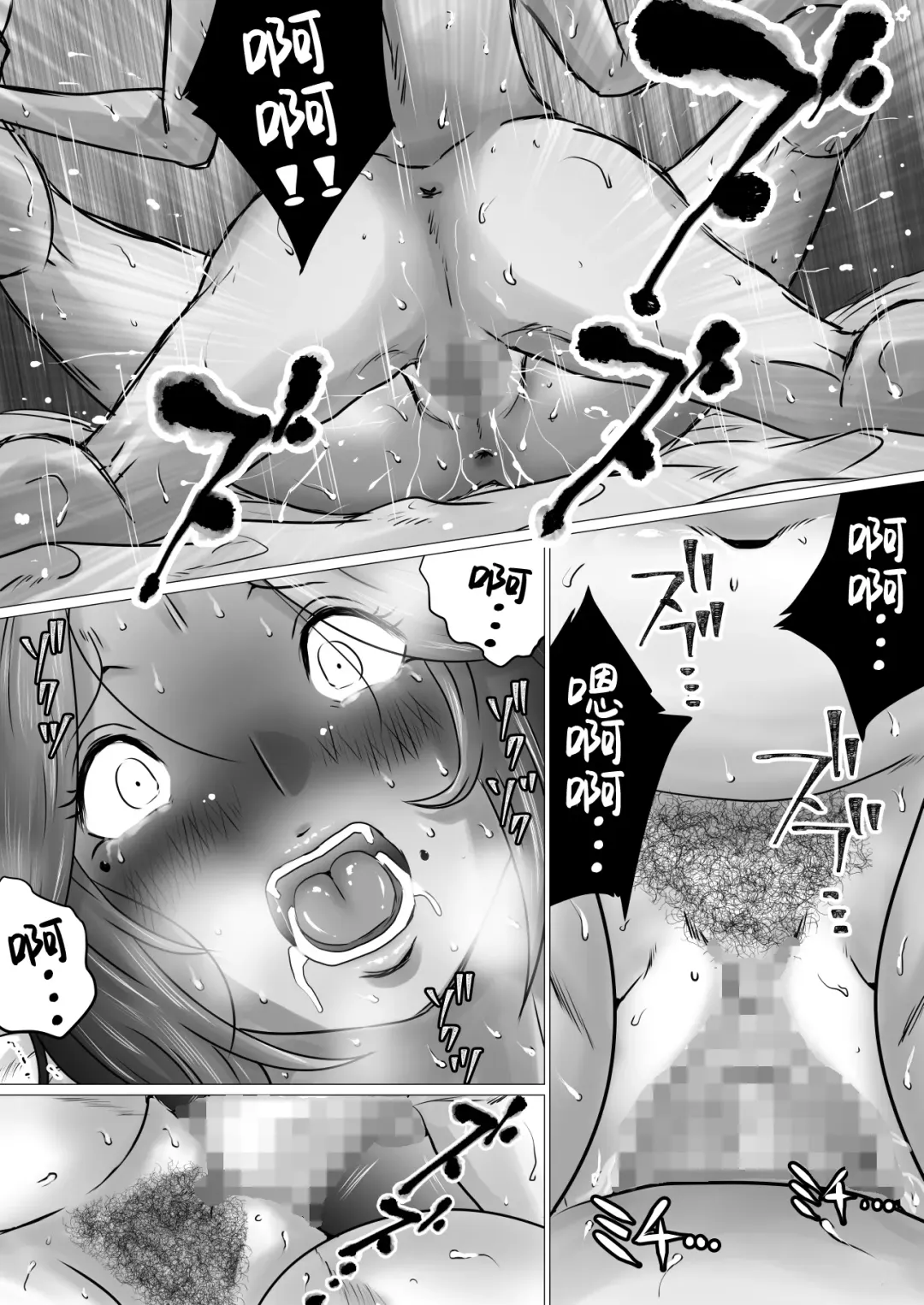 Jukubo to Futari de, Love Hotel . ~Haha to Musuko… Misshitsu de Sugosu Kindan no Ichiya~ | 與熟母一起,情人旅館. ~母親與兒子...在密室中度過的禁斷一夜~ Fhentai - Page 36