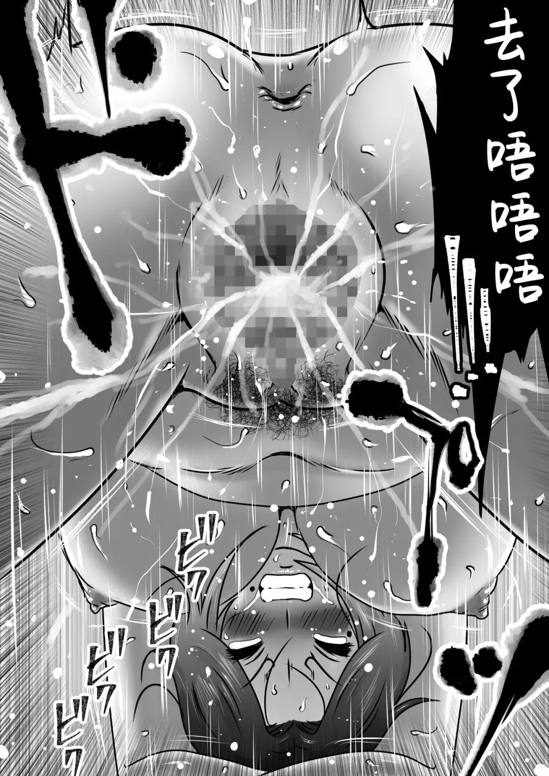 Jukubo to Futari de, Love Hotel . ~Haha to Musuko… Misshitsu de Sugosu Kindan no Ichiya~ | 與熟母一起,情人旅館. ~母親與兒子...在密室中度過的禁斷一夜~ Fhentai - Page 49