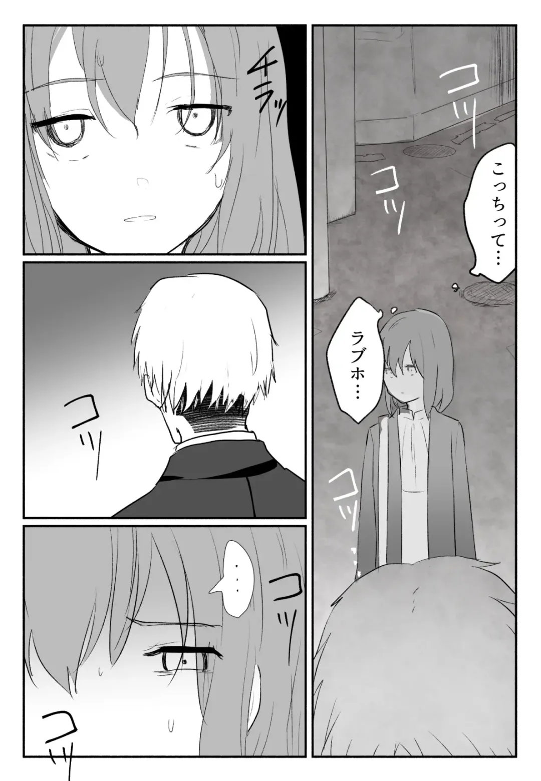 Koe ni mo Naranai Saishuuwa Torauma to Mukiatte Icha Love Ecchi Fhentai - Page 30