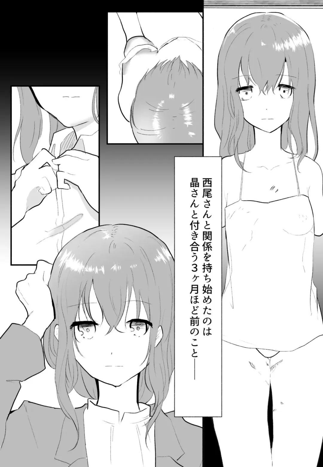 Koe ni mo Naranai Saishuuwa Torauma to Mukiatte Icha Love Ecchi Fhentai - Page 4