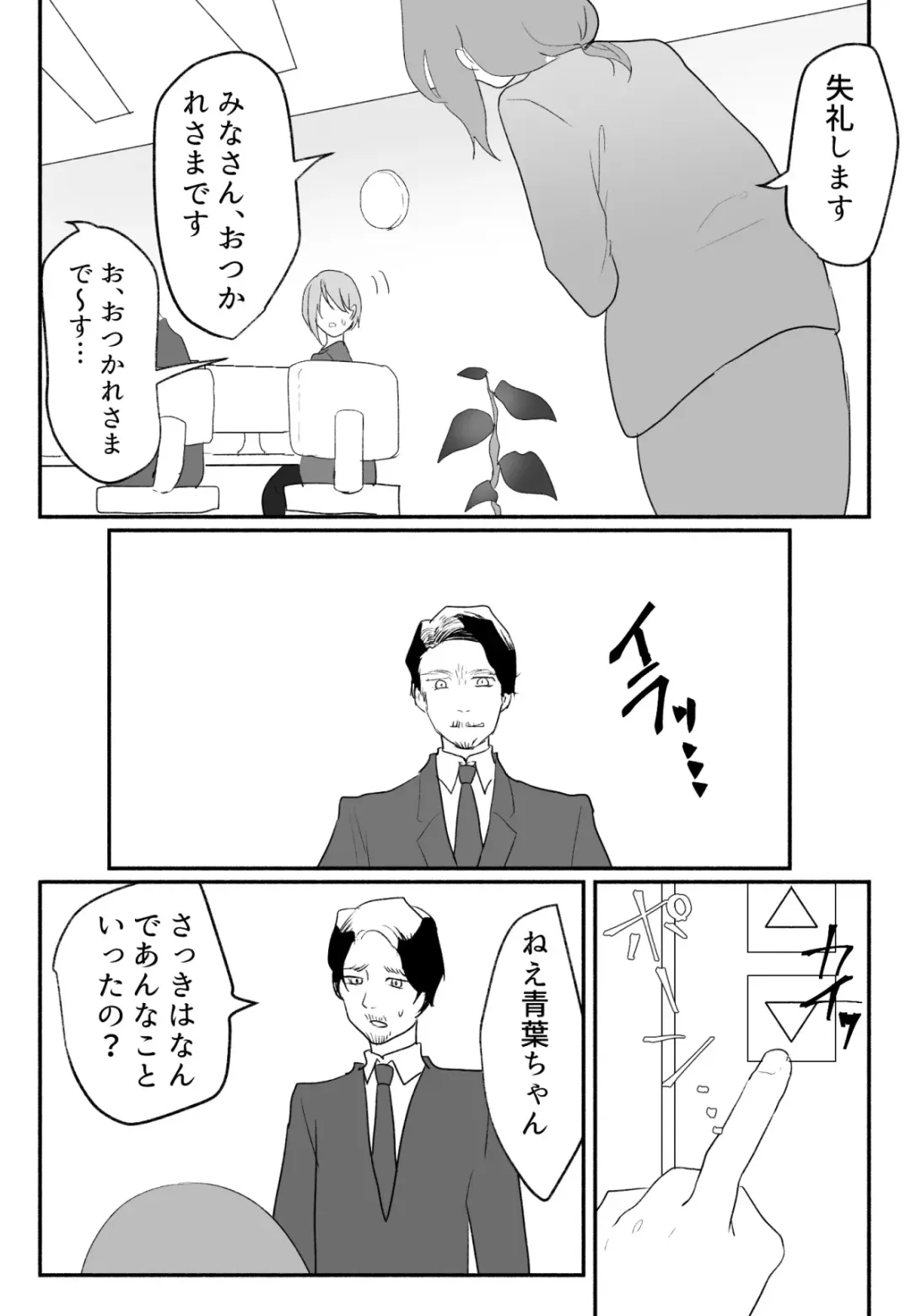 Koe ni mo Naranai Saishuuwa Torauma to Mukiatte Icha Love Ecchi Fhentai - Page 50