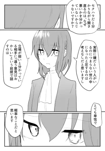 Koe ni mo Naranai Saishuuwa Torauma to Mukiatte Icha Love Ecchi Fhentai - Page 49