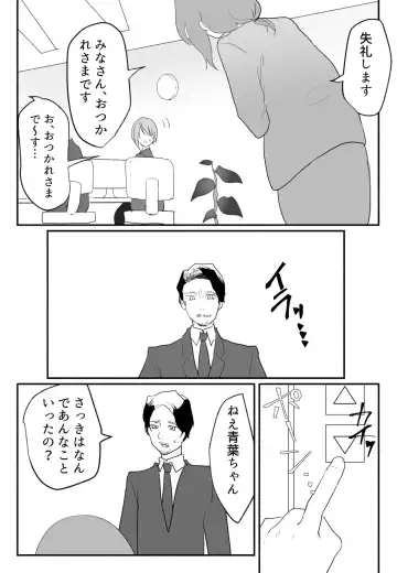 Koe ni mo Naranai Saishuuwa Torauma to Mukiatte Icha Love Ecchi Fhentai - Page 50