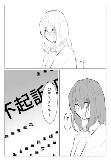 Koe ni mo Naranai Saishuuwa Torauma to Mukiatte Icha Love Ecchi Fhentai - Page 9