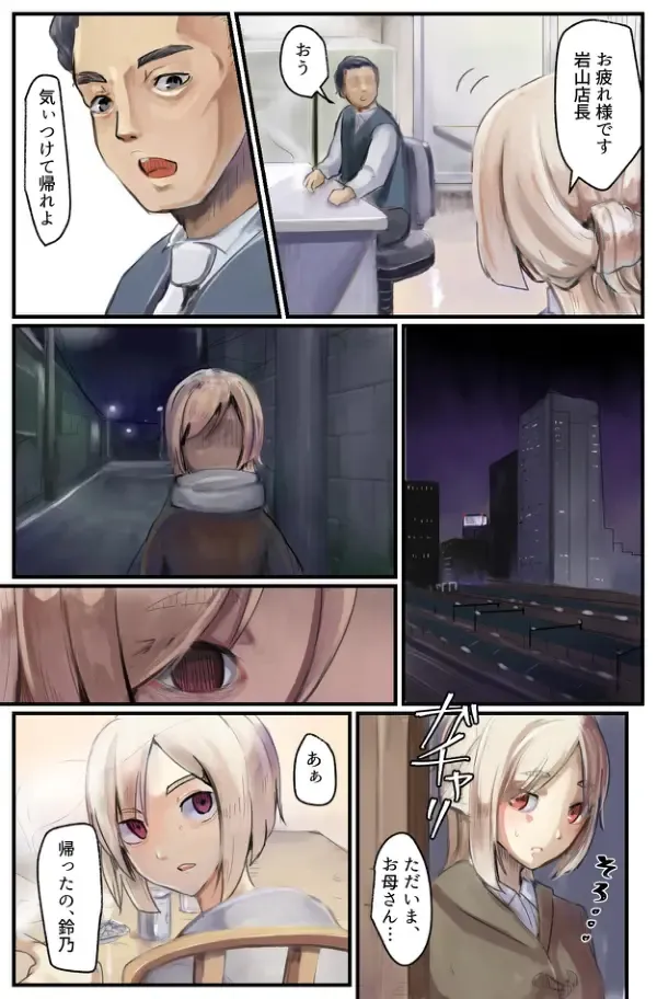 Koufuku no Kachi ~Hakkou Shoujo, Kyousei Baishun to 3 Ana Seme de Chinpo Tsuke!~ Fhentai - Page 10