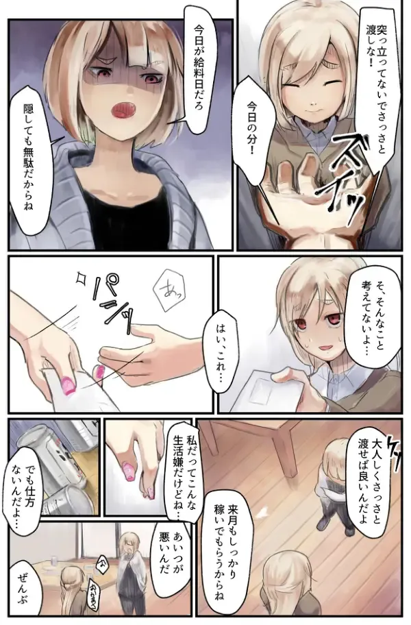 Koufuku no Kachi ~Hakkou Shoujo, Kyousei Baishun to 3 Ana Seme de Chinpo Tsuke!~ Fhentai - Page 11